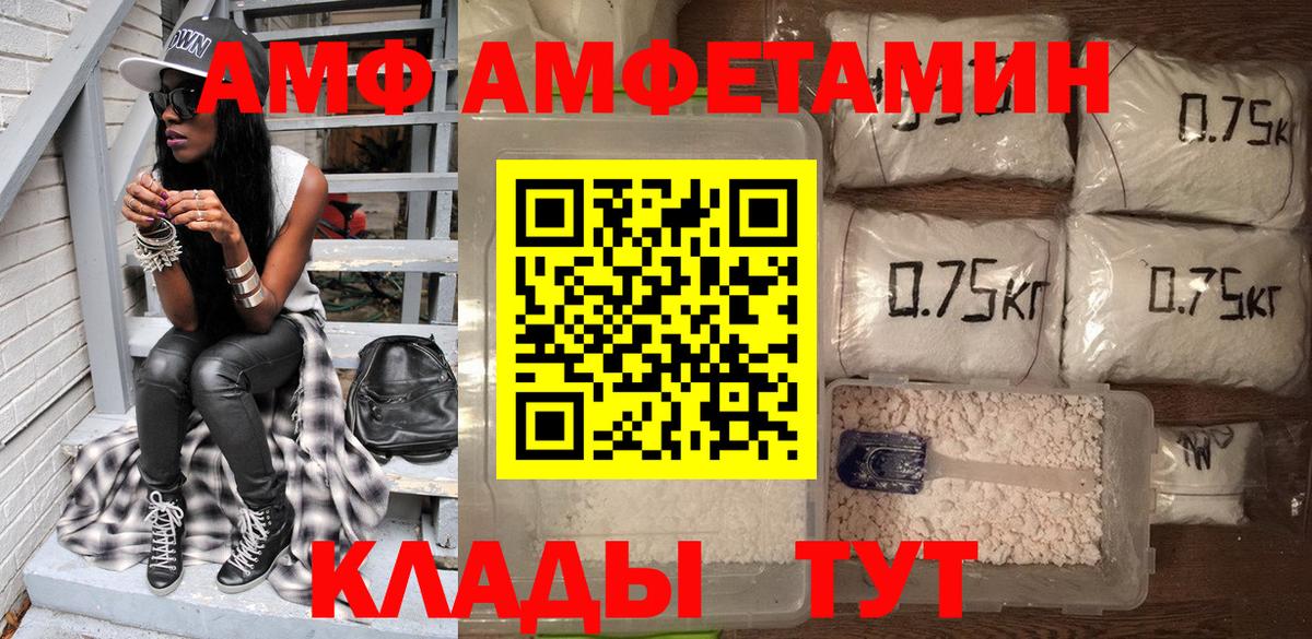 Ачхой-Мартан  АМФЕТАМИН  Вход с VPN  АМФ Premium 