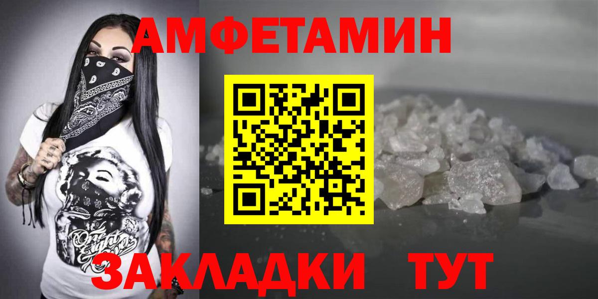 Амфетамин Розовый  Ачхой-Мартан 