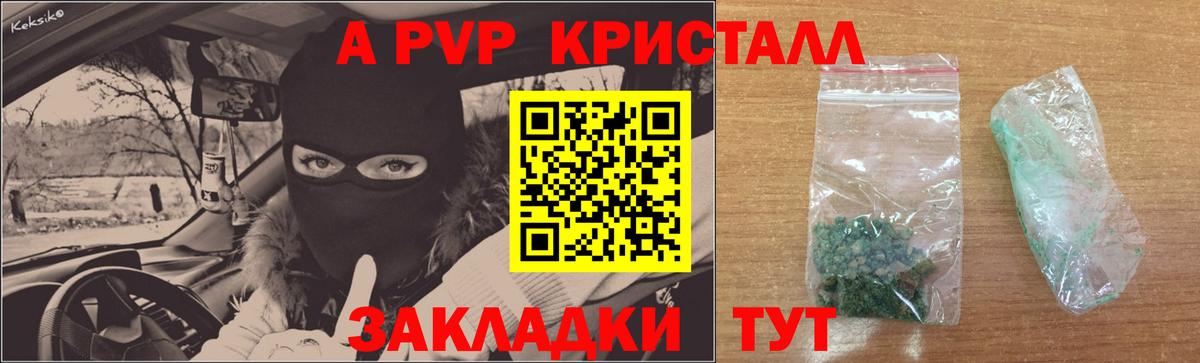 Alpha-PVP мука  A-PVP Соль  Alfa_PVP  Ачхой-Мартан 