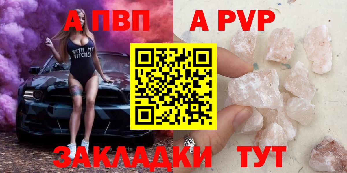 Альфа ПВП VHQ  Вход с VPN  Ачхой-Мартан 