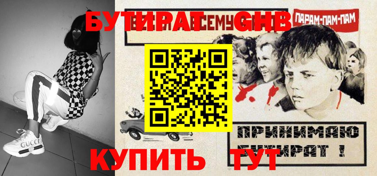 БУТИРАТ оксана  Вход с VPN  Бутират  Ачхой-Мартан 
