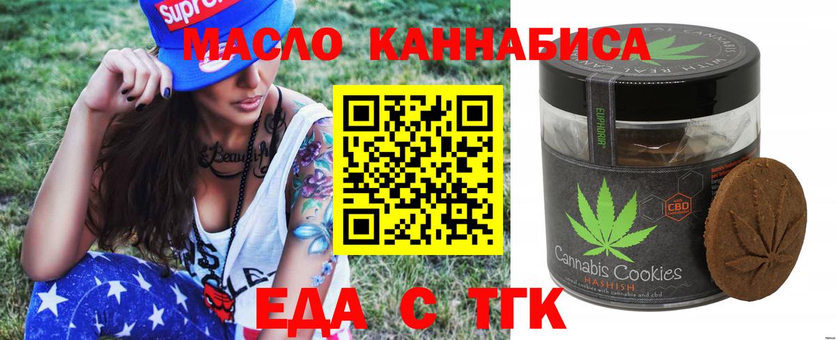 Ачхой-Мартан  Cannafood конопля  Вход с VPN 