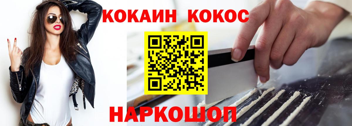 КОКАИН Fish Scale  Ачхой-Мартан  Cocaine Перу 