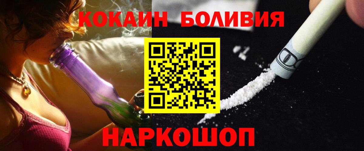 КОКАИН VHQ  Вход с VPN  КОКАИН  Кокаин 98%  Ачхой-Мартан 