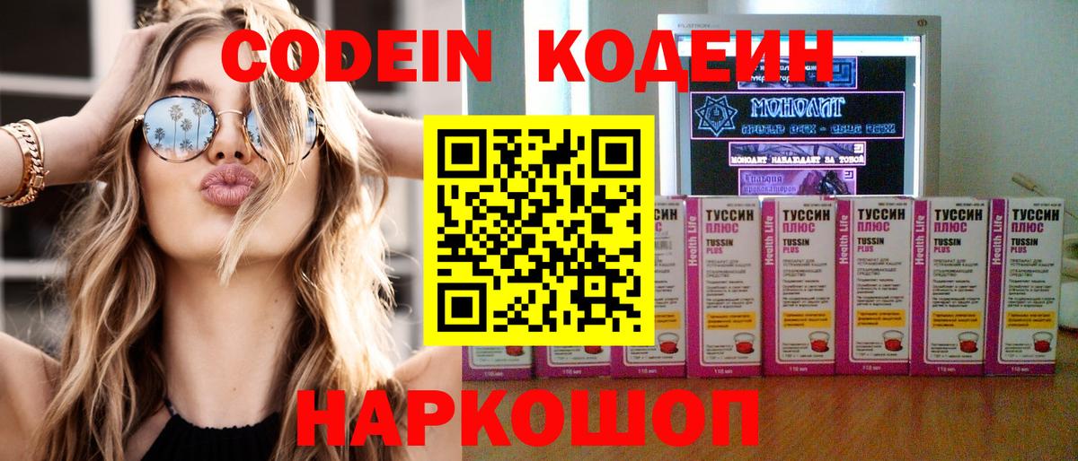 Кодеин напиток Lean (лин) Ачхой-Мартан