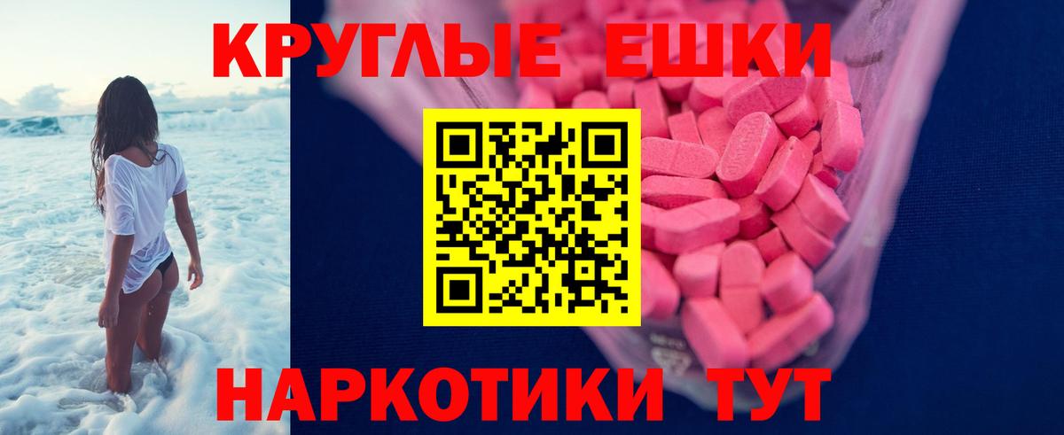 Ачхой-Мартан  Экстази 280мг  Ecstasy  ЭКСТАЗИ XTC  Вход с VPN 