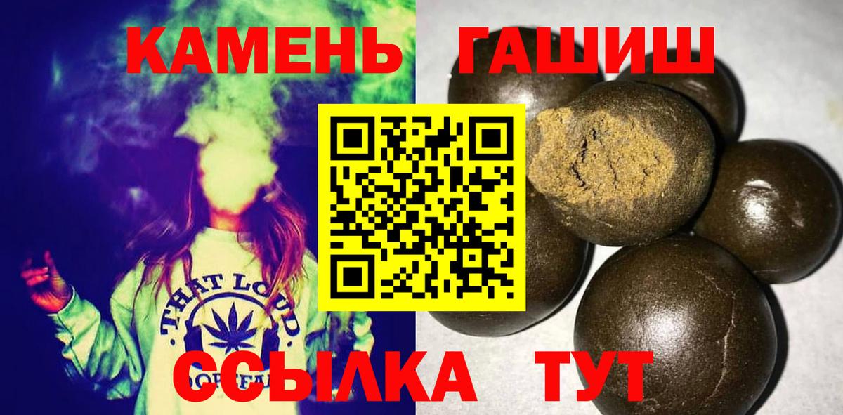 ГАШИШ гарик Ачхой-Мартан