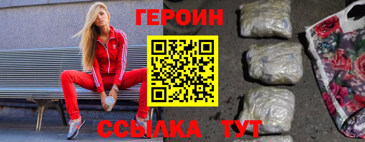 ГЕРОИН  ГЕРОИН Афган  Вход с VPN  Ачхой-Мартан 