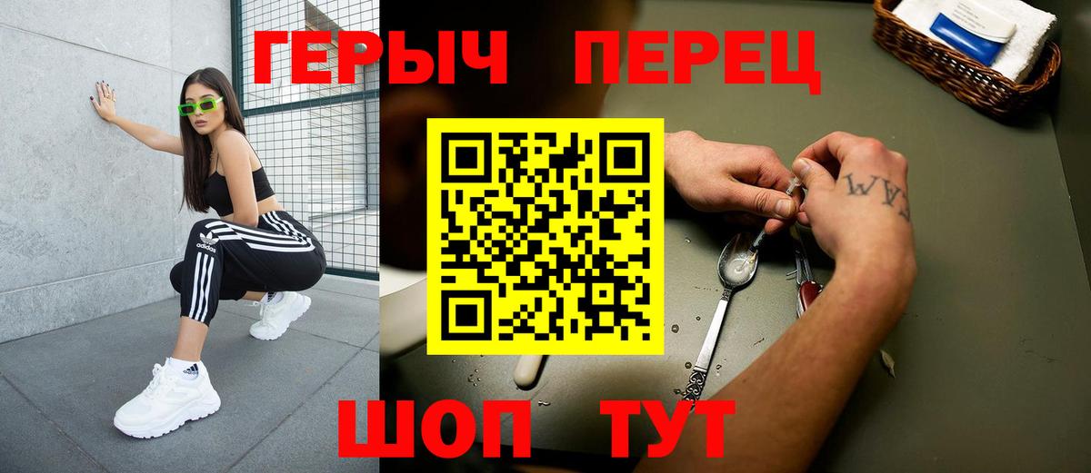 ГЕРОИН гречка  ГЕРОИН  Ачхой-Мартан 