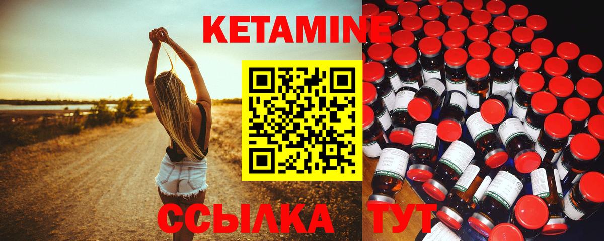 КЕТАМИН VHQ  Вход с VPN  Ачхой-Мартан 