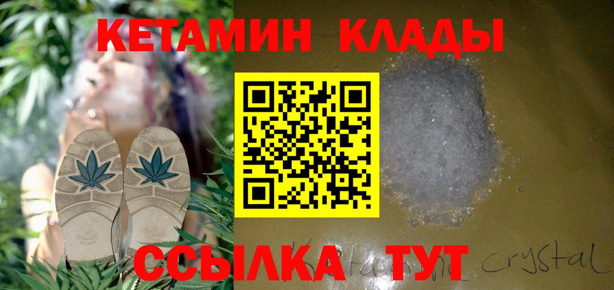 КЕТАМИН ketamine  Ачхой-Мартан  Кетамин ketamine 