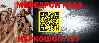 мефедрон VHQ Апрелевка