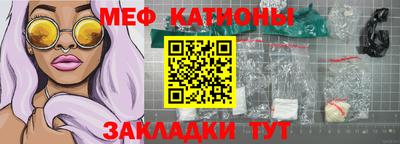 меф VHQ Бердск