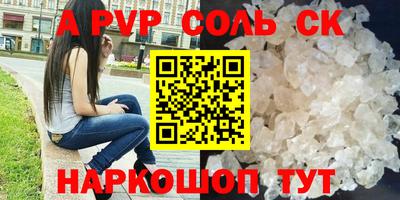 мефедрон VHQ Апрелевка