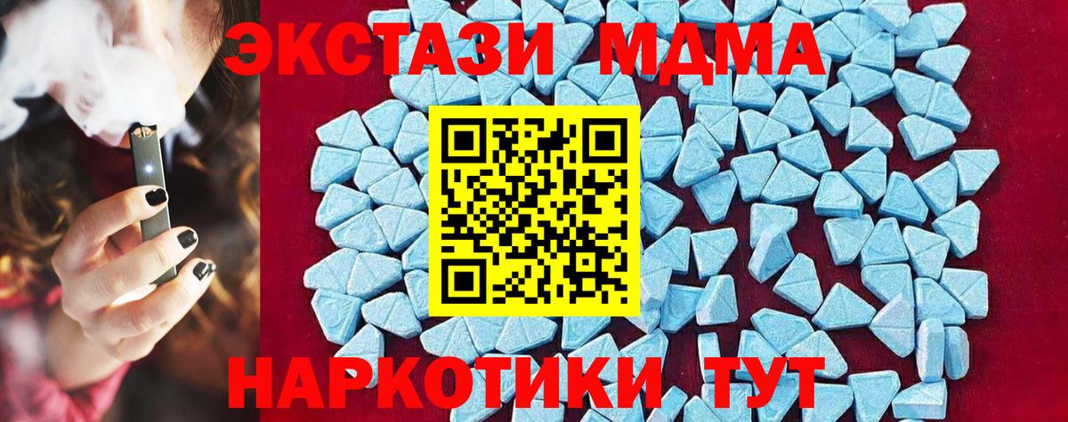МДМА VHQ  Ачхой-Мартан  MDMA  МДМА crystal 