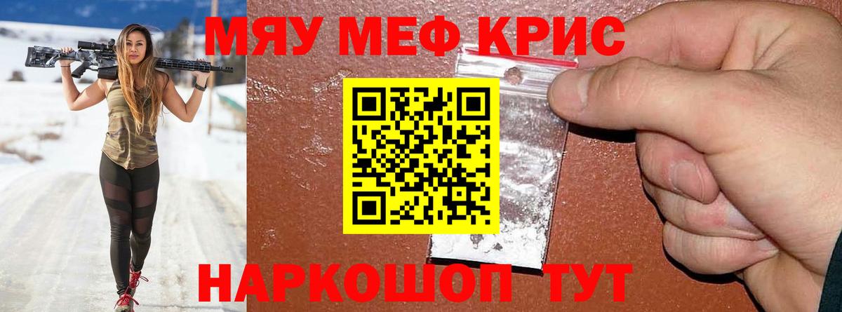 Ачхой-Мартан  МЯУ-МЯУ мяу мяу  МЯУ-МЯУ  МЯУ-МЯУ кристаллы  Вход с VPN 
