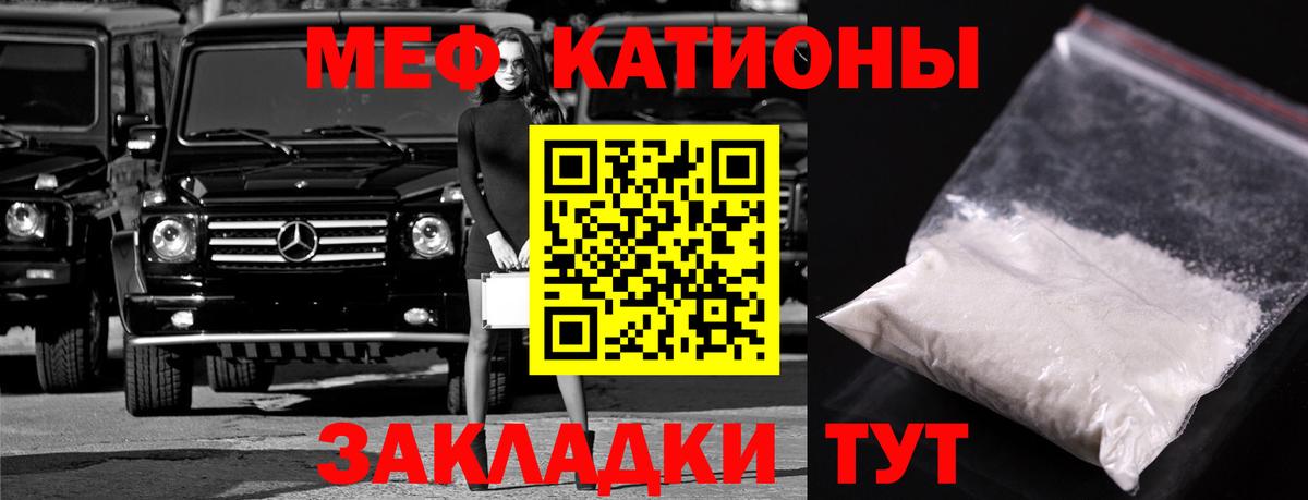 МЯУ-МЯУ  Ачхой-Мартан  mega вход  МЯУ-МЯУ кристаллы  Меф mephedrone 