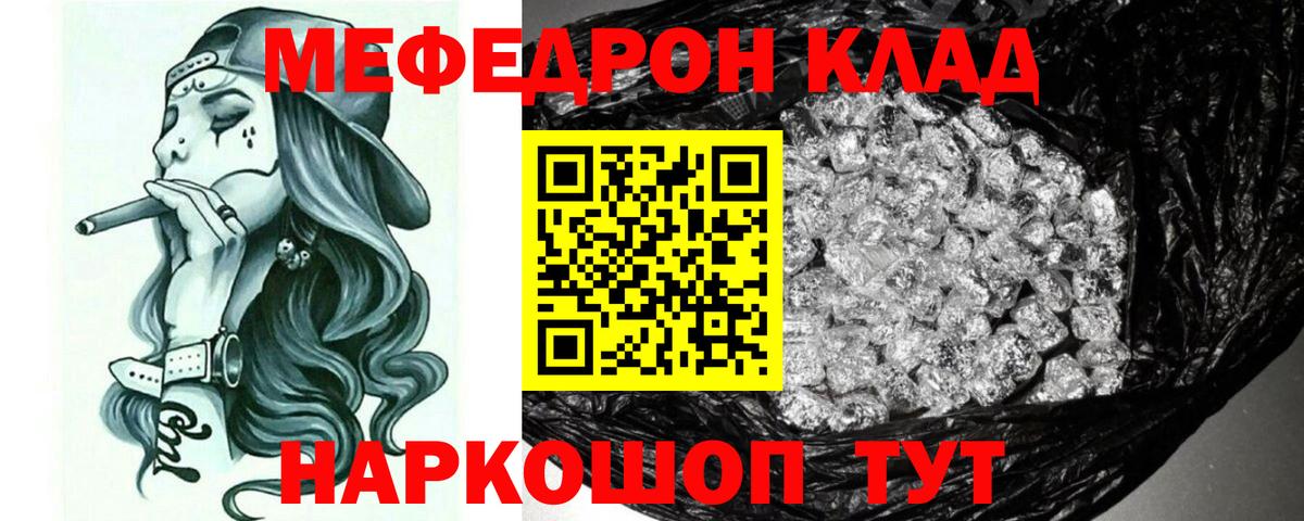 Мефедрон мука Ачхой-Мартан