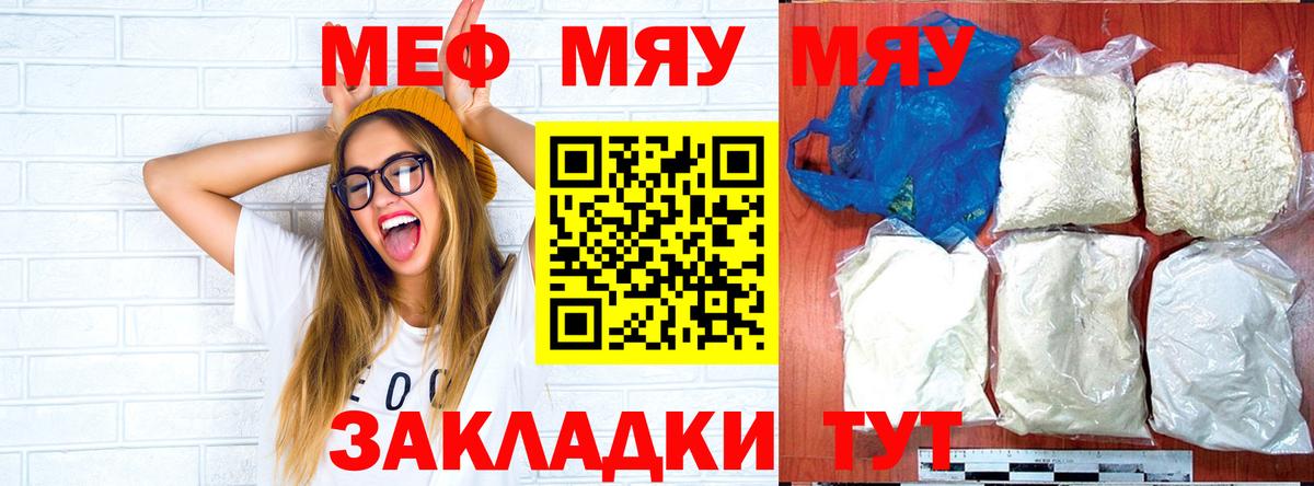 Меф мука Ачхой-Мартан