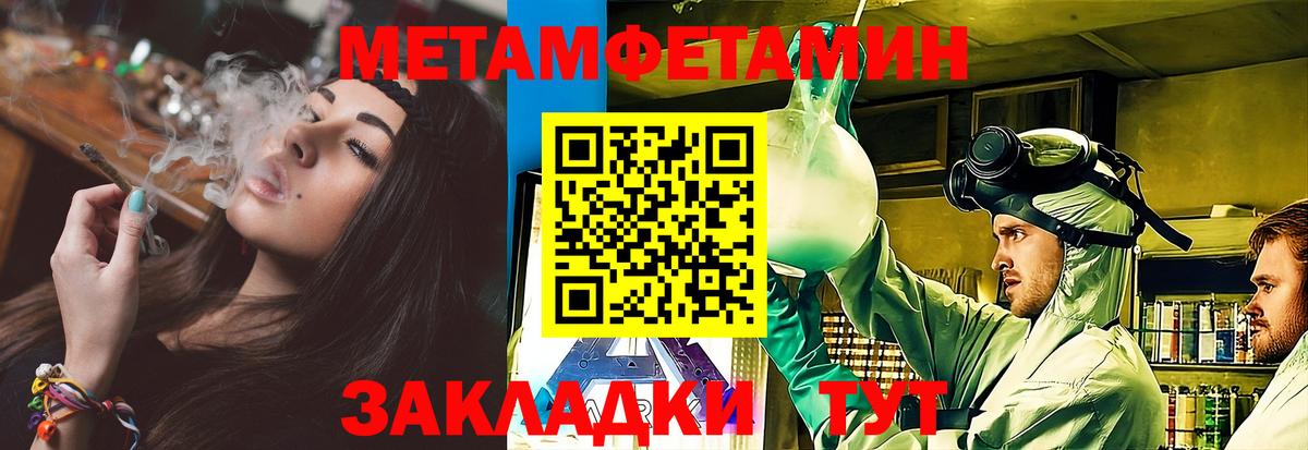 Первитин пудра Ачхой-Мартан