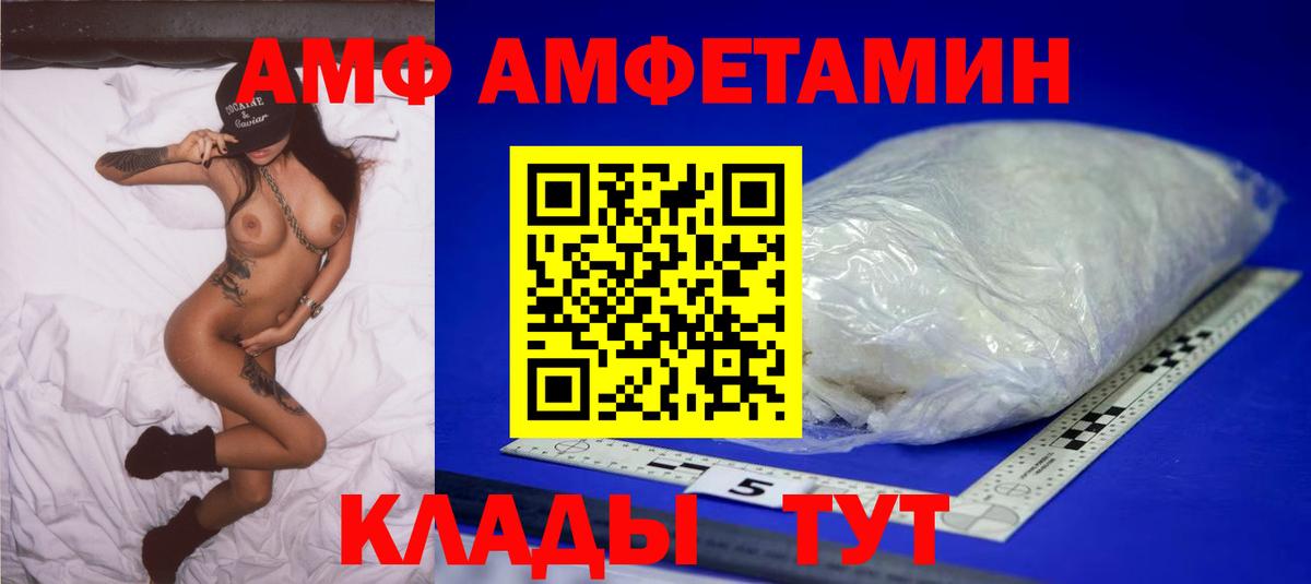 Первитин  Вход с VPN  Ачхой-Мартан  МЕТАМФЕТАМИН пудра 