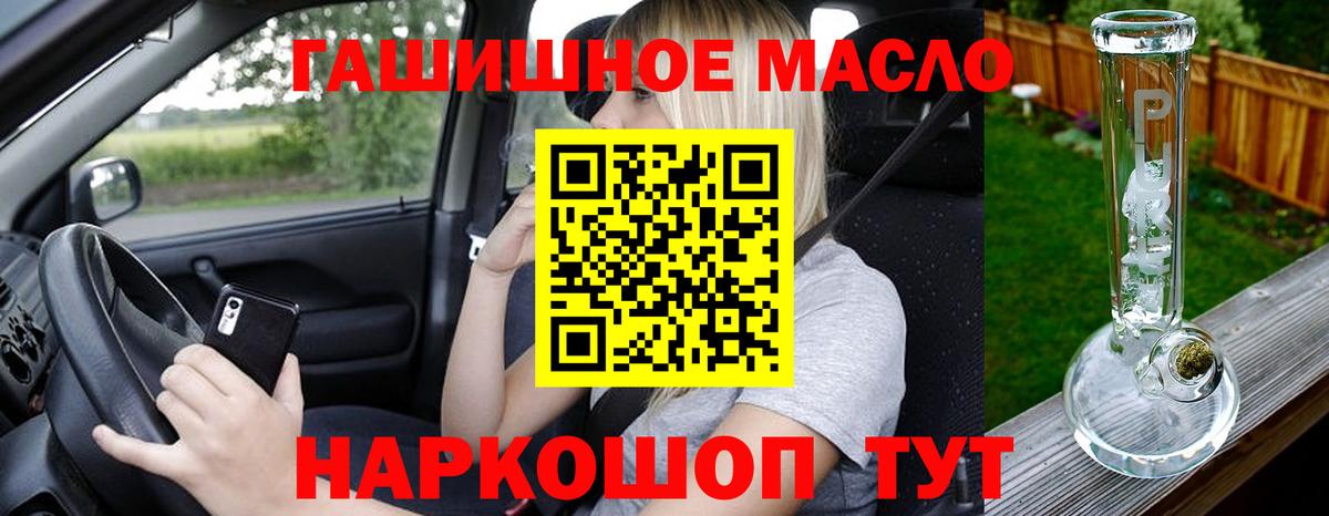 Дистиллят ТГК гашишное масло Ачхой-Мартан