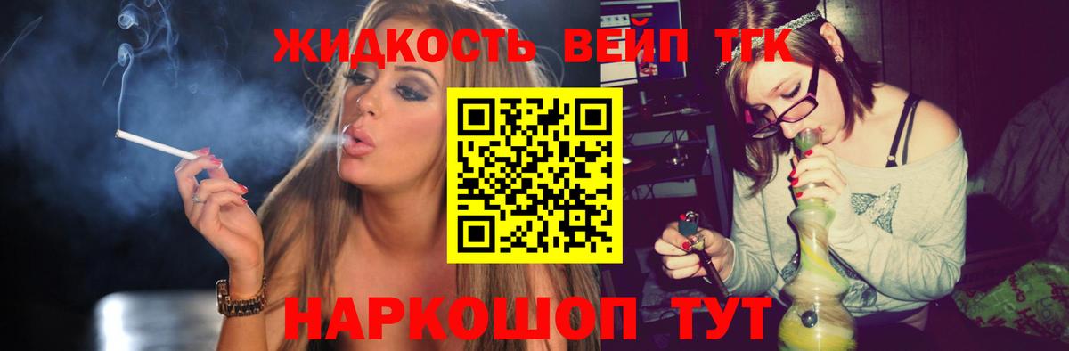 Ачхой-Мартан  Дистиллят ТГК вейп с тгк  Дистиллят ТГК концентрат  Вход с VPN 